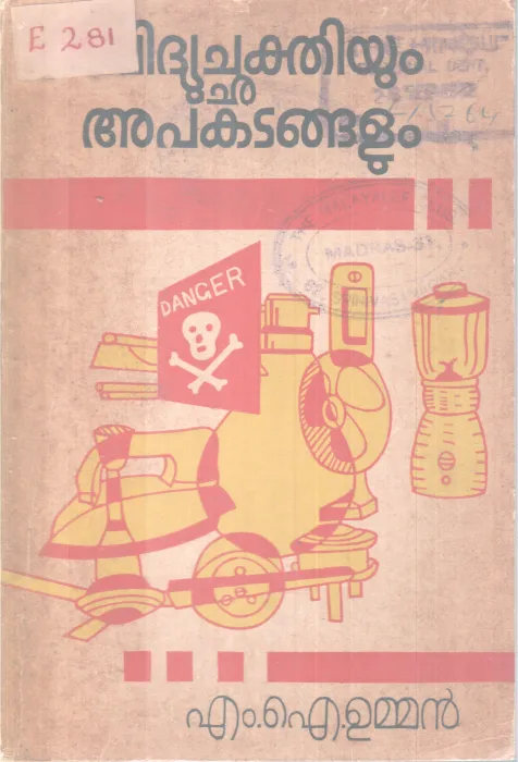 VIDYUCHAKTHIYUM APAKADANGALUM BY M.I.UMMAR
