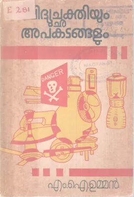 VIDYUCHAKTHIYUM APAKADANGALUM BY M.I.UMMAR