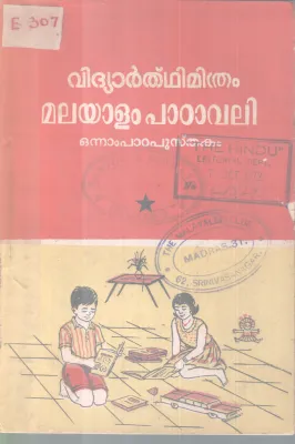 MALAYALM PAADAVALI BY GROUP OF EDITORS