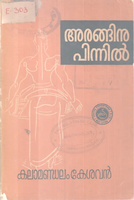 Arnginu Pinnil BY Kalamandalam Kesavan