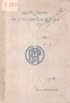 Indiayute sambathika Prasnam BY K Damodaran