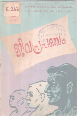 Jeevaprapancham BY Group Of Editors