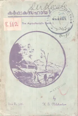Karshaka Sahayi BY K S Neelakandan
