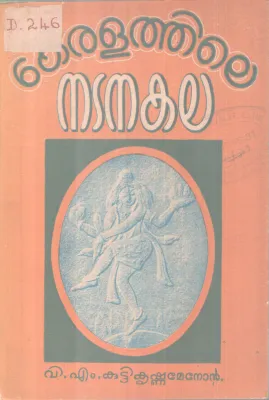 Keralathile Natanakala BY V M Krishnankutty Menon