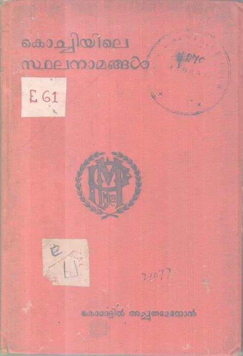 Kochiyile Sthalnamangal BY Komattil Achuthamaenon