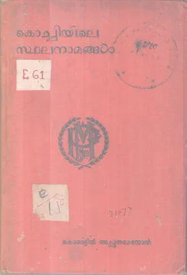 Kochiyile Sthalnamangal BY Komattil Achuthamaenon