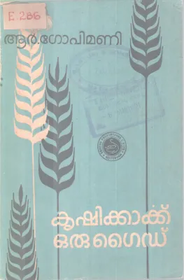Krishikark Oru Guide BY R .Gopimani