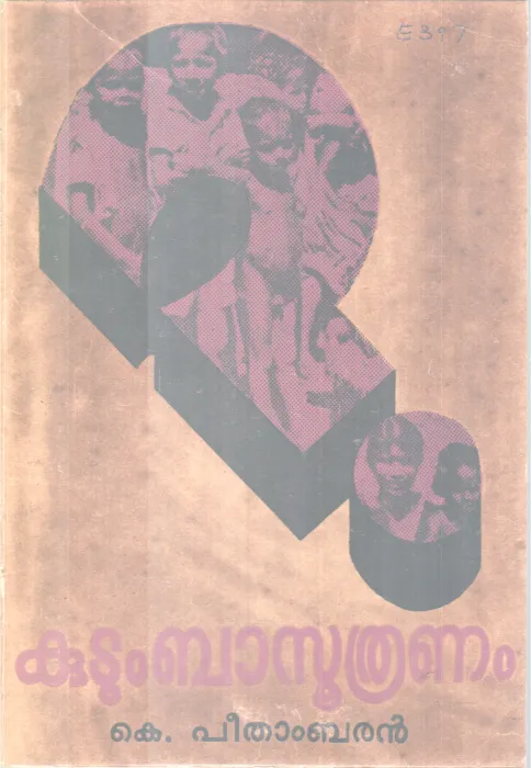 Kutumbasoothrnam BY K Peethambaran
