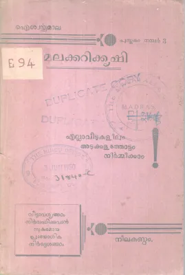 Malararikrishi BY Neelakandam