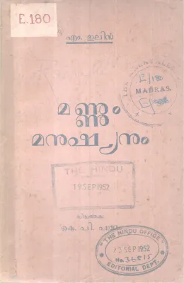 Mannum Manushyanum BY M Elin-K P pathma