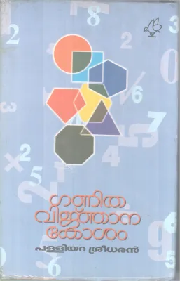 ML-RE-GVK-01 BY Palliyara sreedharan