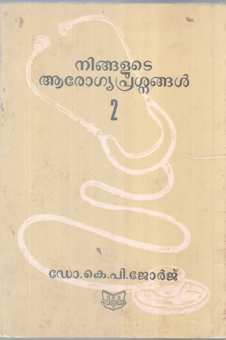 Ningalute Arogyaprasnagal BY DR. K P Jeorge