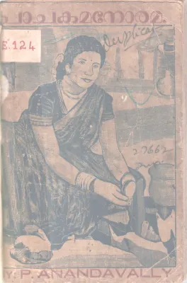 Pachakamanorama BY P Anandhavalli