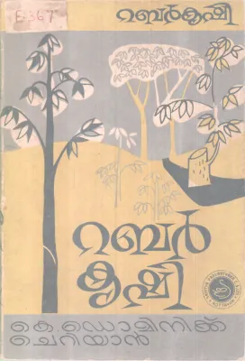 Rubber Krishi BY K Dominic Cheriyan