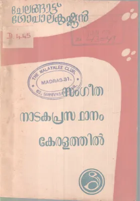Sangeethanatakaprasthanam Keralathil BY Chelangot Gopalakrishnan