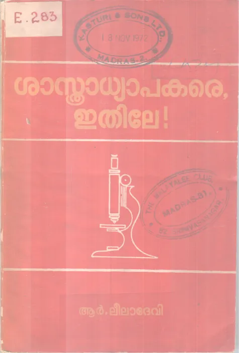 Sasthradhyapakare Ethile BY R Leela Devi