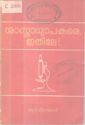 Sasthradhyapakare Ethile BY R Leela Devi