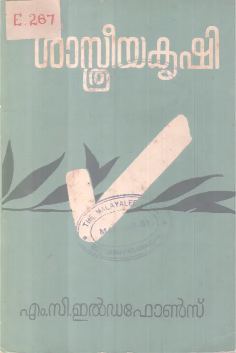 Sasthreeyakrishi BY M C Ildaphones