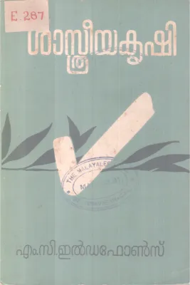 Sasthreeyakrishi BY M C Ildaphones