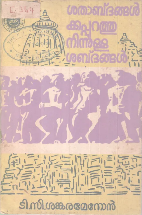 Shathabdhangalkappurathuninnulla Shabdhangal BY T C Sankaramenon