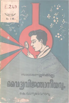 vaidyavijnaneeyavum BY K vasudevaravu