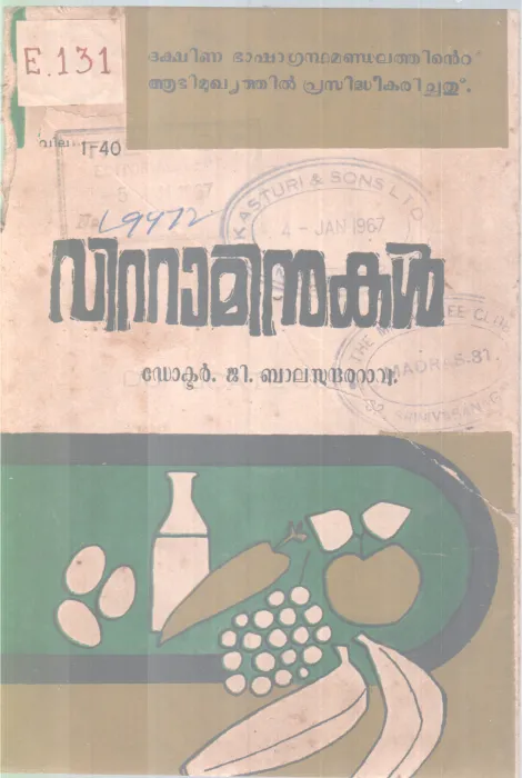 Vitaminukal BY DR. G Balasundhara Ravu