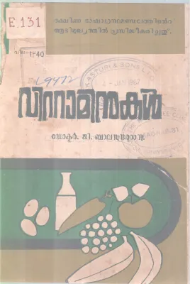 Vitaminukal BY DR. G Balasundhara Ravu