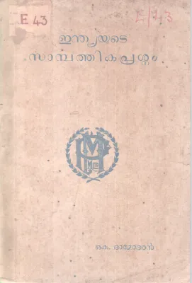 INDIAYUTE SAMBATHIKAPRASNAM BY K.DAMODARAN