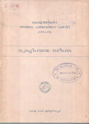 VYAPTHIPARAMAYA SAMEEPANAM BY GROUP OF EDITORS