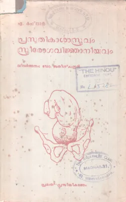 PRASOOTHIKASASTHRAVUM STHREEROGA VIJNANEEYAVUM BY A.KAPLAN