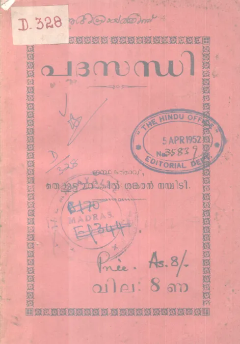 PADHASANDHI BY THEKKOOT MADATHIL SANKARAN NAMBIDI