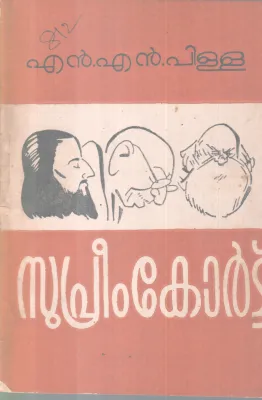 SUPREME COURT BY N .N PILLAI