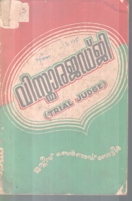 VISTHARAJUDGE BY JUSTICE BERNARD BOTEEN