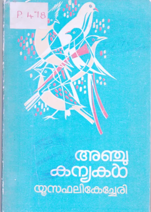 Anjukanyakakakal BY Yoosafali Kecheri