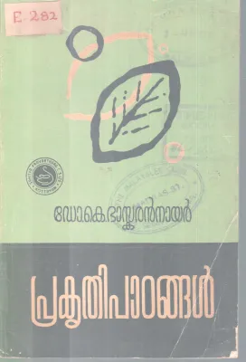 PRAKRITHI PAADANGAL BY DR. K. BASKARAN NAIR