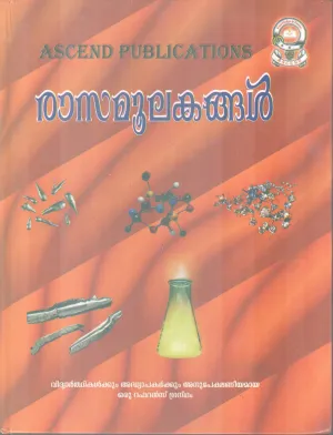 RAASAMOOLAKANGAL BY GROUP OF EDITORS
