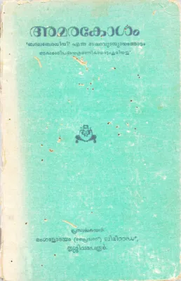 Amarakosham BY Group Of Editors