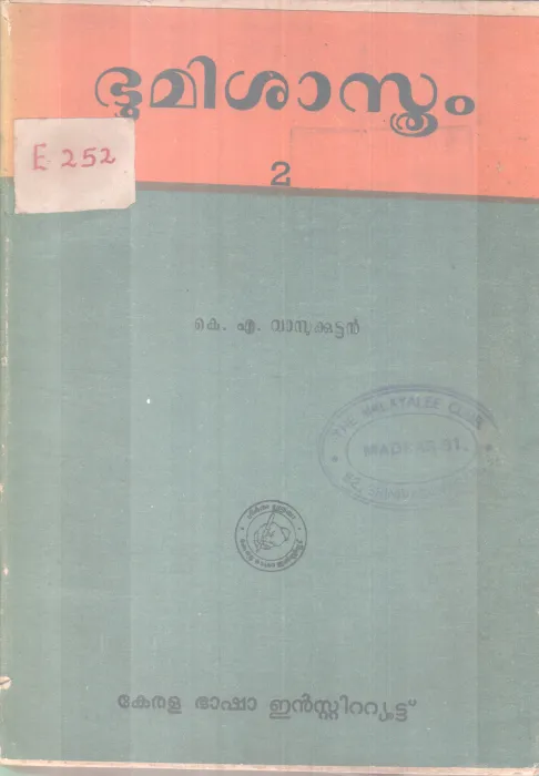 Bhoomisasthram BY K. A .Vasukuttan