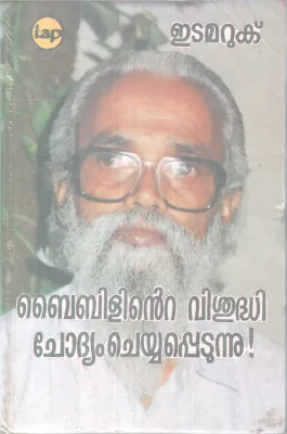 Biblinte Vishudhi Chodhyam Cheyyapetunnu BY Etamaruk