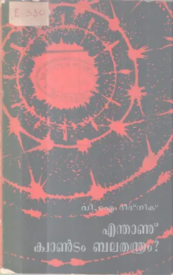 Enthanu Quantum Balathanthram BY V I Ridnik