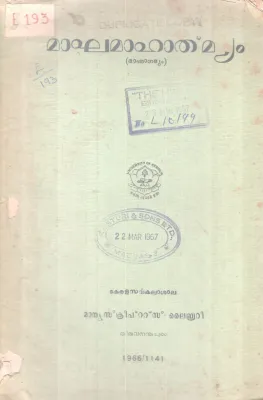 Maghamahathmyam BY Group Of Editors