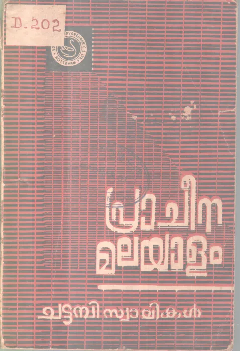 Pracheena Malayalam BY Chatmbiswamikal