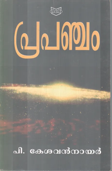 Prapanjam BY P Kesavan Nair