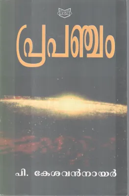 Prapanjam BY P Kesavan Nair