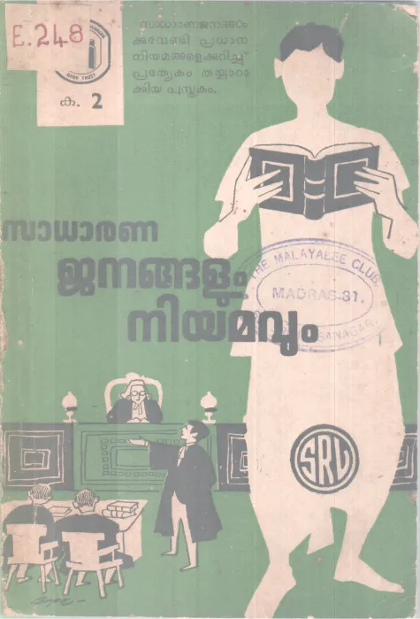 Sadharana Janangalum Niyamangalum BY Group Of Editors