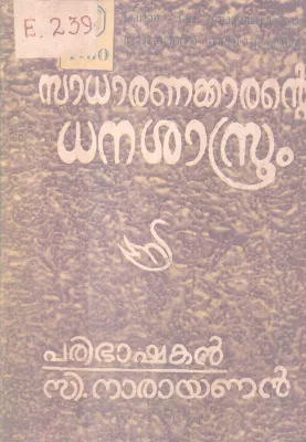 Sadharanakarante Manasathram BY C Narayanan