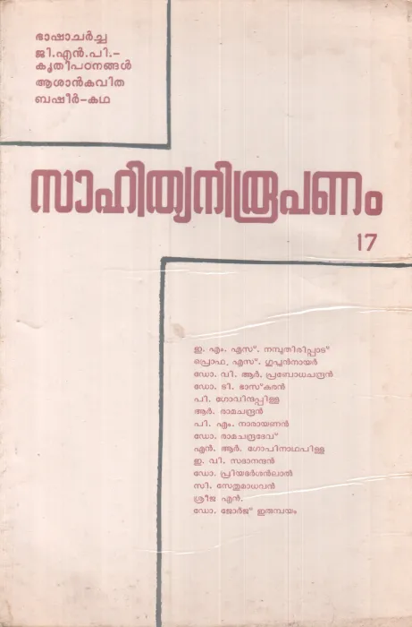 Sahithyaniroopanam BY Group Of Editors