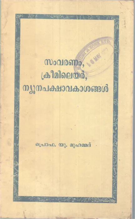 Samvaranm Crimiliar Newnapakshavakasangal BY PRO. U Muhammad