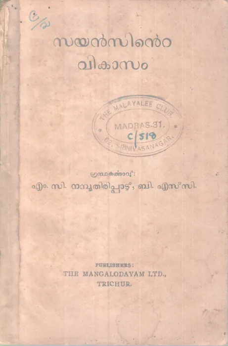 Sciensinte Vikasam BY M .C Namboothipad