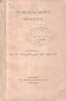 Sciensinte Vikasam BY M .C Namboothipad